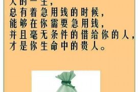 哈尔滨对付老赖：刘小姐被老赖拖欠货款